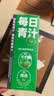 轻元素益生元青汁膳食纤维代餐大麦若叶粉果蔬酵素早餐冲饮粉3.5g*30条 实拍图