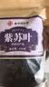 南京同仁堂紫苏叶干新鲜采摘干货籽子叶泡水茶叶中药材养生花草茶饮100g 实拍图