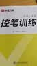 华夏万卷行书练字帖一本通成年人专用练字行草临摹练字帖钢笔硬笔书法写字帖练字本控笔训练速成草书每日一练5本 实拍图