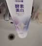 舒客酵素香氛牙膏 美白牙齿去黄去渍清新口气减轻口臭 120g新老随机 实拍图