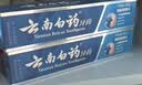 云南白药牙膏经典系列家庭装清新口气健齿护龈改善牙龈问题留兰香型180g*3 实拍图