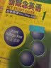 【新华书店】新概念英语全套 智慧升级版 教材含音频 学生用书 朗文外研社外语学习教材 【推荐】新概念英语1234全套(教材导读详解练习) 实拍图