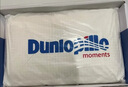 邓禄普（Dunlopillo）男人枕 荷兰进口特拉雷Talalay天然乳胶 物理发泡工艺 实拍图