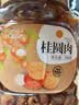 新边界8A桂圆肉300g 桂圆干龙眼肉无核无壳灯笼肉免剥泡茶熬粥 实拍图