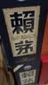 赖茅传承蓝 酱香型白酒 53度 500ml*6 整箱装 中秋送礼 实拍图