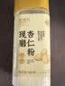 拾善方纯杏仁粉无添加营养早餐代餐饮品南甜杏仁粉的功效与作用烘焙原料 实拍图