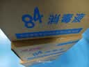 净佰俐84消毒液470ml*20瓶整箱衣物漂白八四消毒水宠物地板环境杀菌 实拍图