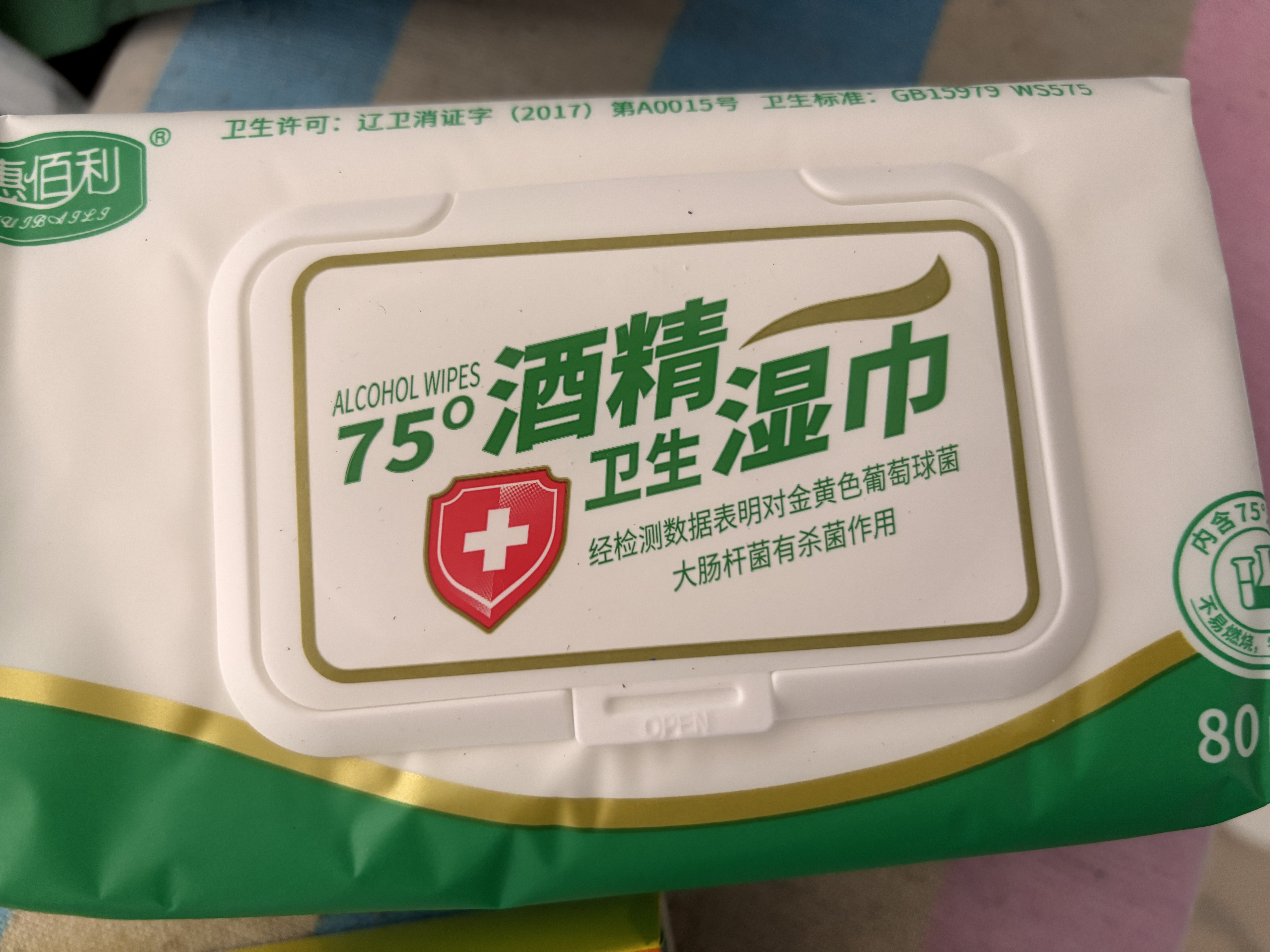 惠佰利酒精湿巾75度杀菌卫生湿纸巾酒精棉片杀菌大包带盖家用实惠装 酒精湿巾80抽-3包 实拍图