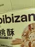 比比赞（BIBIZAN）猫耳朵混合味400g 办公室小吃酥脆怀旧 膨化饼干糕点休闲小零食品 实拍图