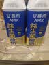 伊利安慕希AMX利乐冠旋盖装益生菌酸奶200g*10盒 中秋礼品 礼盒装 实拍图