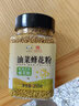鲍记油菜蜂花粉250g青海油菜新鲜花粉无添加安徽老字号送父母长辈 实拍图