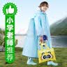 牧萌儿童雨衣带书包位男女童女孩小学生上学防雨开学必备2026新款 实拍图