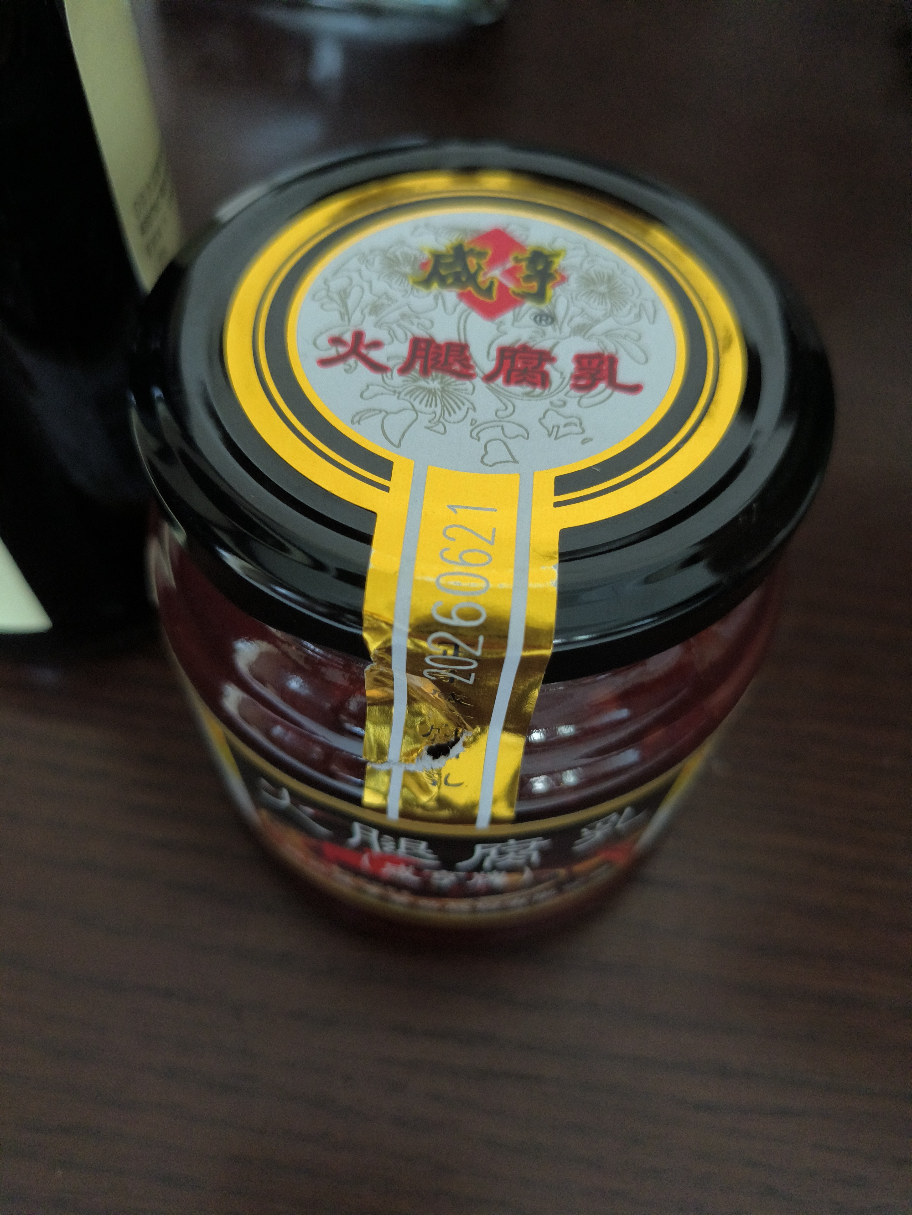 咸亨牌咸亨绍兴腐乳  老字号 火腿腐乳 350g  早餐 下饭菜 拌饭酱 实拍图