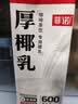 菲诺加盖厚椰乳 门店同款DIY生椰拿铁椰汁椰奶咖啡奶茶专用 1KG*2盒 实拍图