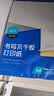得力A4/80张不干胶标贴打印纸 带背胶亚面铜版标签纸 整张无分割 喷墨激光打印机均适用 21901 实拍图