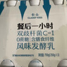 卡士（CLASSY.KISS）餐后一小时250g*3瓶双歧杆菌C-I低温酸奶 无蔗糖原味 实拍图