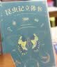 青葫芦儿童玩具5岁女孩4男孩生日礼物8男童12女童3年级7-14立体书 【昆虫记+显微镜】16开绘本+礼袋 三幼儿园小朋友一二小学女生小女孩子10十姑娘6六年级 实拍图