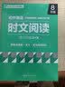 华理社 初中英语时文阅读提分训练3+X（8年级）上海学生英文报SSP 含音频视频 答案详解 全文翻译 时文高频词汇（3+X：阅读理解+完形填空+新题型+每周精读）每月赠特刊 华东理工大学出版社 开学季 实拍图