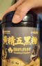 崇芝林【国药药材】黄精五黑粉桑葚黑芝麻黑豆黑米黑枸杞早餐粉600g*3罐 实拍图