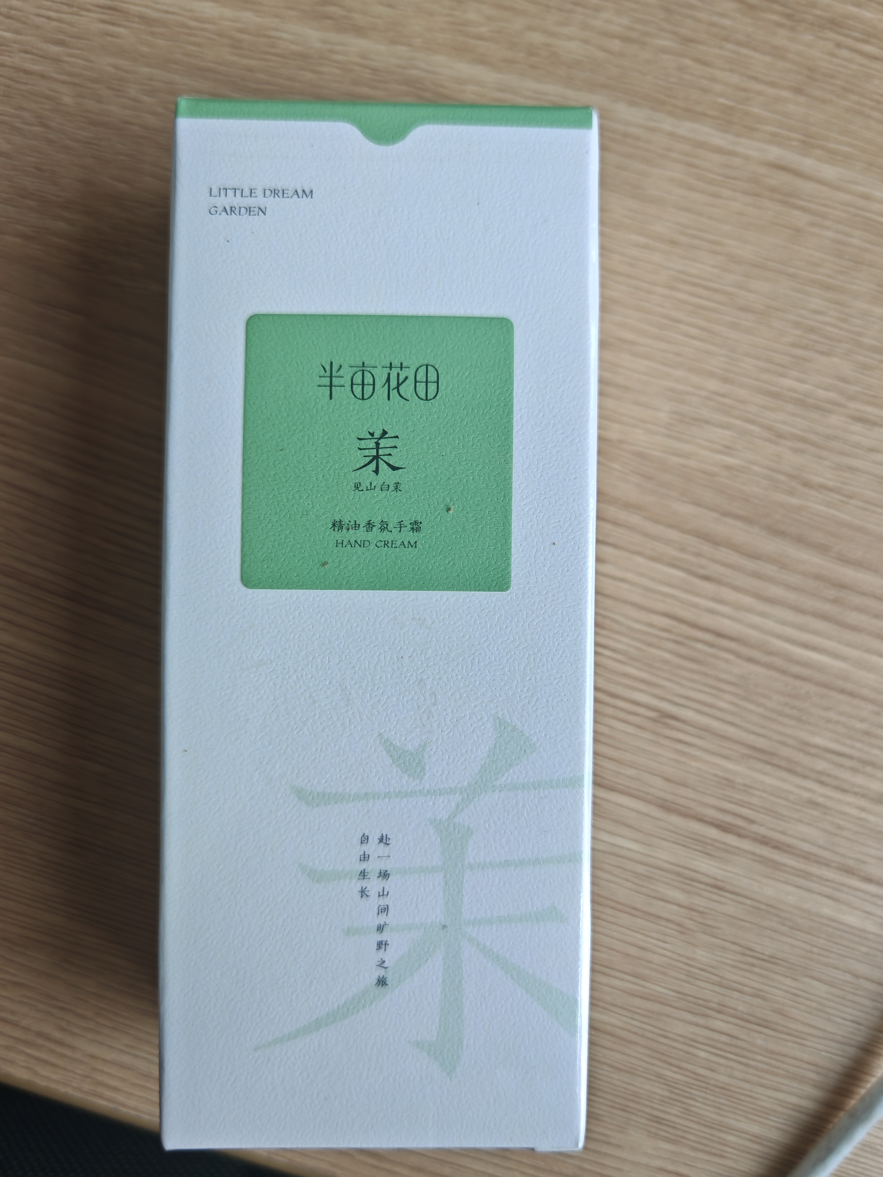 半亩花田【教师节礼物】护手霜补水保湿滋润淡纹防干裂粗糙男女老师30g*3 实拍图