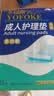 永福康成人护理垫 XL20片 尺寸80*90cm 婴儿孕产妇床垫老人一次性隔尿垫 实拍图