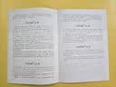 元素周期表和元素知识集萃(第二版)（彩色挂图+元素知识介绍，通识读物，专业参考） 实拍图