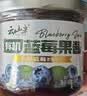 云山半有机蓝莓酱果酱 大果粒果肉≥90% 儿童果酱不添加白砂糖果胶 150g 实拍图