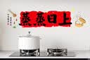 欧妮姿乔迁之喜搬家入宅仪式布置乔迁新居必备入宅全套装饰蒸蒸日上贴纸 实拍图