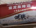 金龙泉啤酒冰纯 8度 330ml*24听装 罐装整箱 礼盒装 传承经典拉格酿造 330mL 24罐 整箱装 实拍图