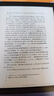 JDRead联名款 MEEBOOK M6  6英寸电纸书电子阅读器 300PPI高清墨水屏 开放式安卓系统 32GB 实拍图