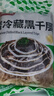 潮夫道冷藏黑千层2斤川渝涮火锅食材麻辣烫冒菜牛毛肚牛百叶固体物60% 实拍图