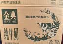 伊利金典3.8g乳蛋白鲜活纯牛奶250ml*8 30天常温短保 礼盒装 实拍图