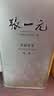 张一元茉莉花茶叶毛尖浓香型高端北京伴手礼品春新茶特种200g金罐礼盒装 实拍图