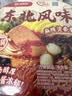 海底捞自热火锅 方便速食分享装 东北风味麻辣烫超大锅366g 实拍图