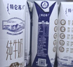 蒙牛特仑苏纯牛奶全脂灭菌乳利乐钻250ml*16盒*2箱 送礼优选 实拍图