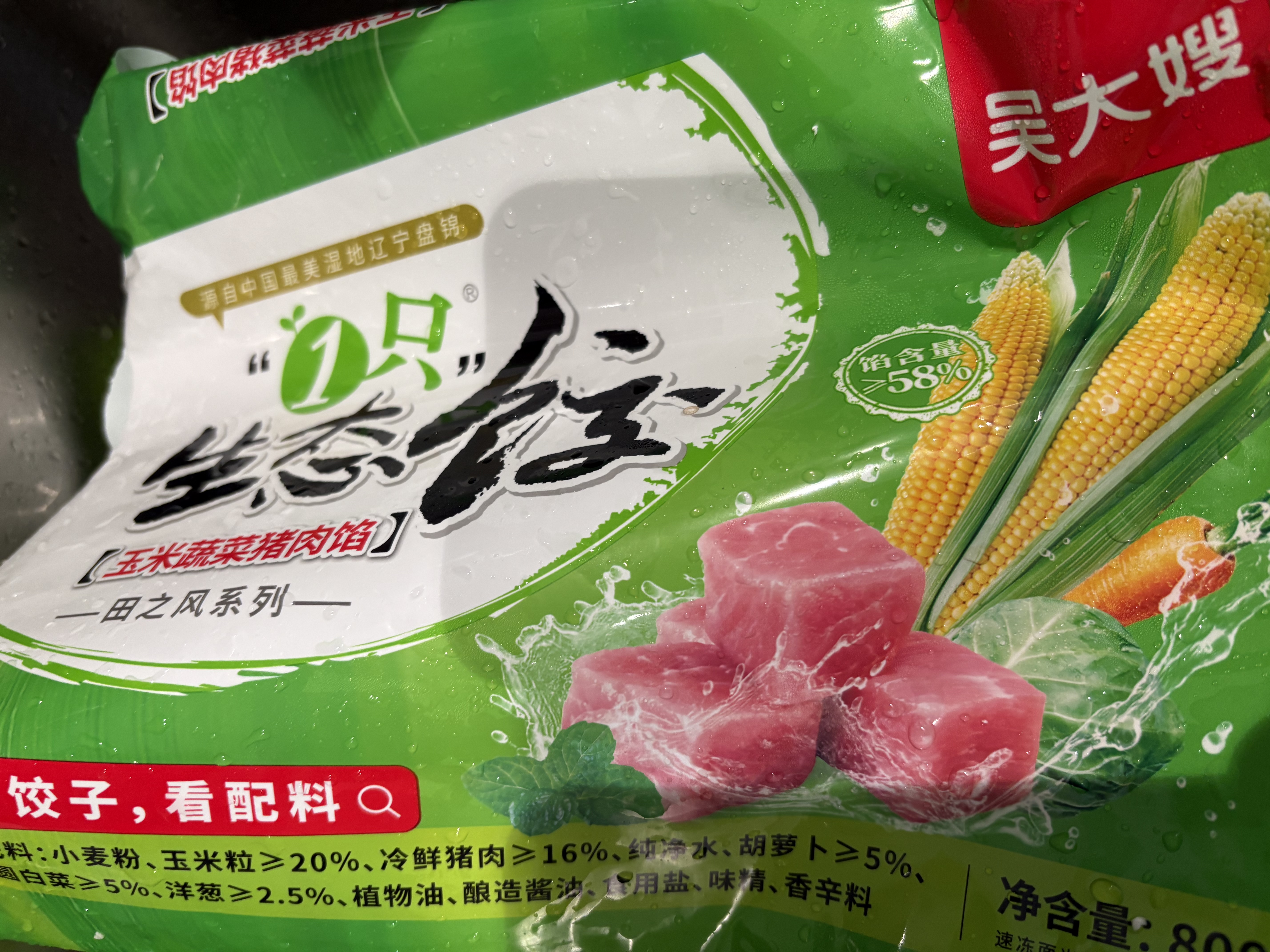 吴大嫂 东北水饺 猪肉玉米饺子 800g 40只 速冻饺子蒸饺 早餐半成品速食 实拍图