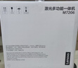 联想（Lenovo）至像M7206 黑白激光打印机办公家用学习 打印复印扫描多功能  学生作业打印 实拍图