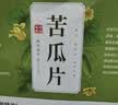 茗愿特级原味苦瓜干片260g纯苦瓜精选大片无添加切片泡水喝煲汤养生茶 实拍图