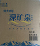 恒大冰泉天然饮用矿泉水4L*4桶整箱装大桶泡茶露营桶装水京东自营热门商品 实拍图