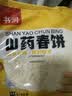 河南特色铁棍山药春饼手工烫面传统家常早餐薄饼煎饼卷饼速食即食 15g*10张/直径约17~18cm/3袋/山药春饼 实拍图
