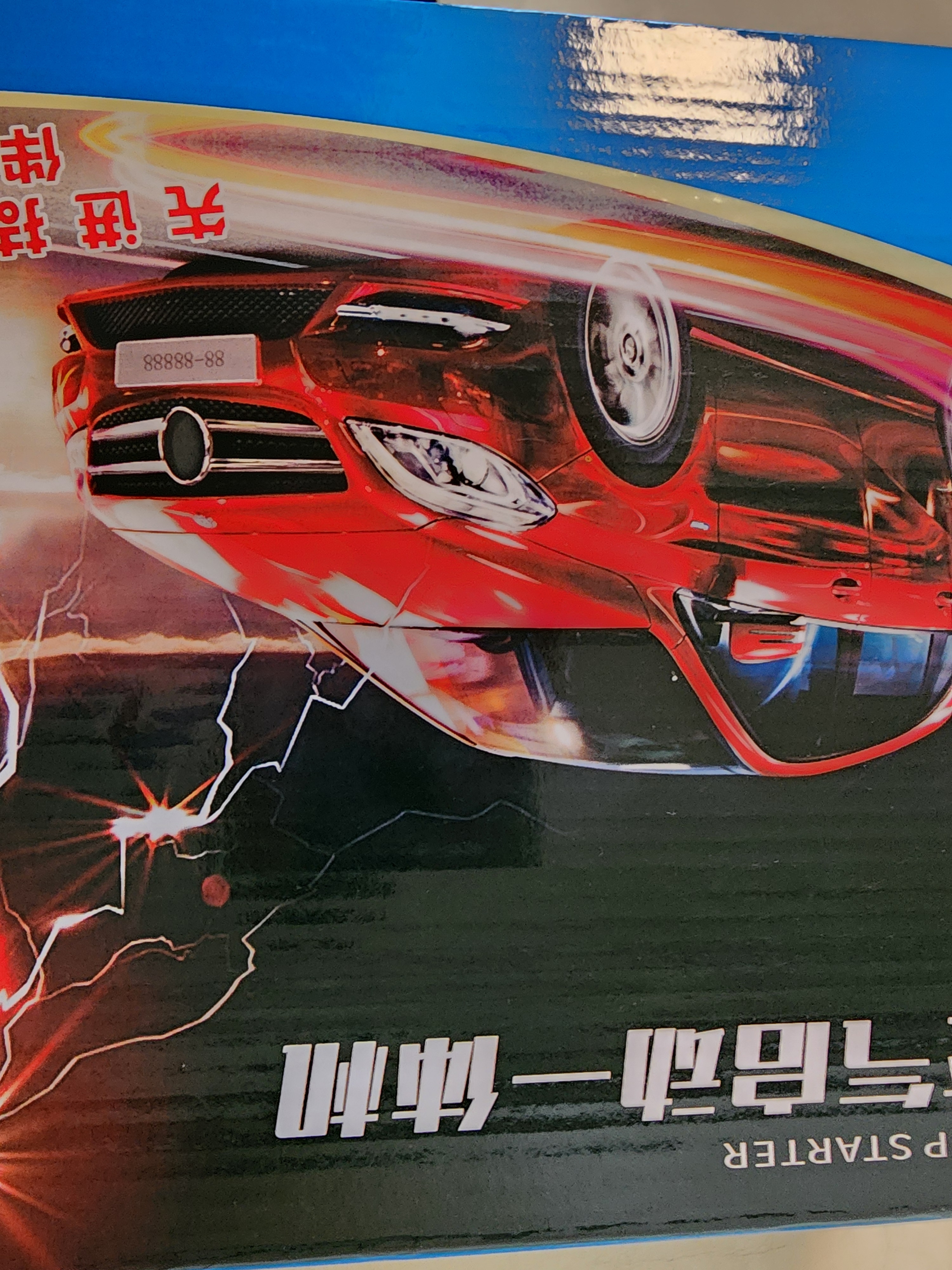 小能人（soulor）【3C认证】汽车应急启动电源搭电宝充气泵一体机车载电瓶摩托车强启打气泵户外移动电源打火神器 实拍图
