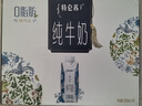 蒙牛特仑苏嗨Milk脱脂纯牛奶250ml*10盒 0脂肪 精美京绣 送礼礼盒 实拍图