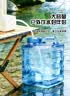 极度空间纯净水桶食品级PC储水桶手提桶装水桶不带龙头户外竖方桶20L 实拍图