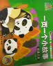 阳光宝贝 幼儿启蒙早教翻翻洞洞书手指推拉书儿童绘本3d立体书益智玩具寒暑假阅读课外书 书香节阅读书籍宝宝好习惯养成机关书（套装6册）   实拍图