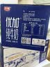 光明优加纯牛奶250ml*12盒3.3g原生乳蛋白 营养早餐 中秋礼盒京东自营 实拍图