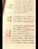 图解山海经：中国玄幻之源，上古神怪大全（2012全译彩色图解版） 实拍图