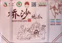 京鲜生桥头地瓜地标红薯新鲜现挖净重4.5斤装源头直发100g-400g礼盒装 实拍图