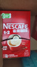 雀巢（Nestle）1+2原味低糖*速溶咖啡三合一90条+红杯送礼伴手礼 实拍图