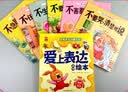 爱上表达系列绘本全套6册 音频伴读正版新书 点亮孩子沟通之光 6大主题6个故事 让表达更自信让沟通更顺畅 引导孩子正确表达自己 实拍图