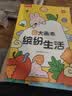 时光学创意涂色大画本幼儿园创意涂鸦儿童玩具绘画本男孩女孩生日礼物 实拍图